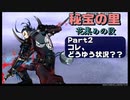 秘宝の里～花集めの段Part2コレどういう状況？？　とうらぶ実況極20230909　【刀剣乱舞Online】　#刀剣乱舞