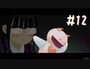 魚人族とニンゲンとの確執☆Dave the Diver 実況プレイ #12