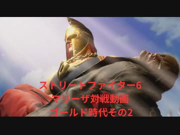 【スト6】ハンハンスの『ストリートファイター6』対戦動画　ゴールド時代その2
