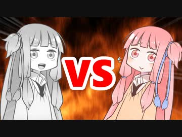 茜ちゃんVSメタルアカネちゃん