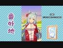 【実況】ウマ娘 プリティーダービー番外地554【メジロアルダン育成編1】