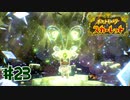 【ポケモンSV】フリッジタウンに向かいながら雑談！テラレイドバトルにも初挑戦！