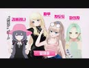 少女リバース『敗者復活戦 ラウンドB-2』