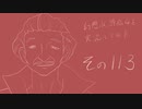 【実況】幻想水滸伝4を実況してみた【その113】
