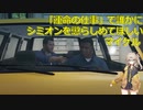 【GTA5】ミッション「運命の仕事」で誰かにシミオンを懲らしめてほしいマイケル
