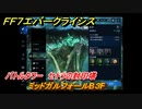 ＦＦ７エバークライシス　バトルタワー　セトラの封印塔　ミッドガルフォールB３F　＃６１　【FFVII EVER CRISIS】