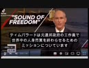 人身売買、幼児救出sound of freedom ティム. バラード映画情報