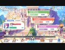 【プリンセスコネクト！Re:Dive】バトルスタジアム
