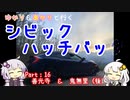 【VOICEROID車載】ゆかり＆あかりと行くシビックハッチバック　Part.17　善光寺＆鬼無里（後編）【FK