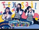 「TrySail Arena Live 2023 〜会いに行くyacht！みんなであそboat！～」【2023.9.27 ON SALE】