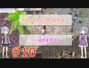 いまのRO#10コメント返し【VOICEROID実況】