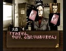 負け犬な腐人が『探偵 神宮寺三郎 夢の終わりに(SS版)』を朗読プレイ。 Part.03(神宮寺編03