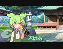 罰当たりずんだもん