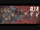 魚人族の歴史の暗部☆Dave the Diver 実況プレイ #18