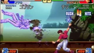 【KOF98】第115～117回コーハツ録画対戦会 その3