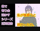 【結月ゆかり】続！株で有り金溶かすシリーズ【近況報告】