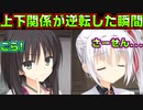 【千恋＊万花(エロゲ)】#55　頑固マウント勝負の最中に現れた強キャラ【セックスへの道】