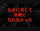 【FIRE】底辺セミリタイアに人生賭けてる非正規こどおじの自己紹介