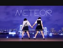 【ぴゆりな】METEOR 踊ってみた【10周年】