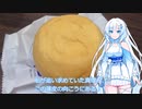 カルちゃんグルメ　五品目　ベイシアの冷やしくりーむパン