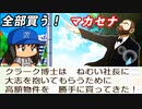 #33 同盟破棄で逃げ切りモード！！怒涛のカードマスで大逆転カード引けるのか！？【桃鉄ゆっくり実況・超下克上桃鉄・桃太郎電鉄 ～昭和 平成 令和も定番！～】
