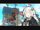 【スプラ3】イグザミナぎる☆スターライト#19【XP2800】