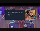 ★SEA OF STARS実況してみた★part3