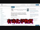 フェイスマスク、有毒化学物質を含むpart2