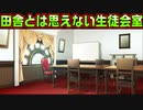 【ラズベリーキューブ(エロゲ)】#28　孤独で有能で巨乳の生徒会長の城がエグい【セックスへの道】