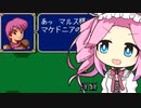 【FE紋章の謎】めたんエムブレム紋章の謎　赤髪+α縛り　第1部16章　【VOICEVOX実況】