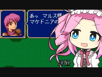 【FE紋章の謎】めたんエムブレム紋章の謎　赤髪+α縛り　第1部16章　【VOICEVOX実況】