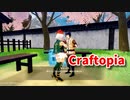 【新Craftopia】シームレスワールド化して別ゲーになったクラフトピアの世界へ！溜めてきたクエストを消化します！【Part71】