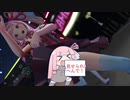 【MMD】琴葉茜ﾁｬﾝでBAAM【紳士向け】