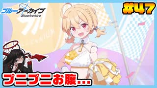 【ブルーアーカイブ】推しのツルギちゃんと共に幸せな学園生活を送りたい！part47