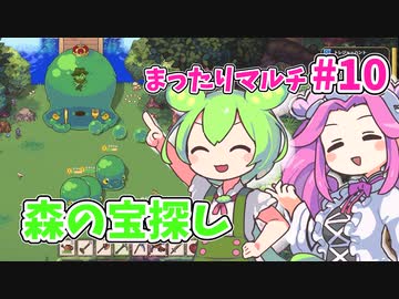 【Sun Haven】まったりマルチプレイ#10【VOICEVOX実況】