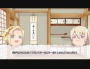 ゆっくりルンファ解説（解説しない）　第三回