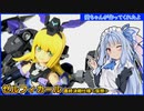 #02 葵ちゃんが作ってくれたよ「FAガール　ゼルフィカール最終決戦仕様〈仮想〉」