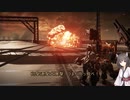 【AC6】　東北きりたんの並なルビコン生活　０８　旧宇宙港防衛　&　オーネスト戦