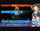 【推色】ペンライトで除霊するあかりちゃん#１【VOICEROID実況プレイ】