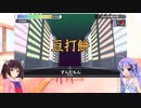 【漢字でGO!】音街が東北に漢字を読ませる回【VOICEROID実況】