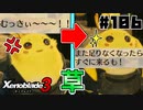 スーパープレイを語りながらゼノブレイド3を実況プレイ　♯106
