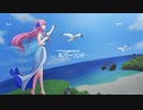 無限ネバーランド feat. 巡音ルカ /六緑P