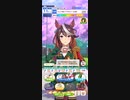 ウマ娘　BGM Reach for the stars プロジェクトL’Arc デビュー〜クラシック6月後半