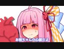お姉ちゃんの心臓だよ