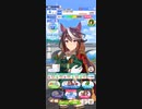 ウマ娘　BGM Reach for the stars プロジェクトL’Arc 海外遠征