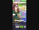 ウマ娘　BGM Reach for the stars プロジェクトL’Arc パドック ニエル賞・フォワ賞