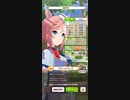 ウマ娘　BGM Reach for the stars プロジェクトL’Arc パドック　凱旋門賞