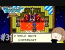 【DQM 初見実況】はじめてのテリワンの旅に行きます part31【テリーのワンダーランド レトロ】