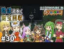 【ゆっくり実況】#30五人娘の漂流記【RIMWORLD】