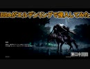 【ELDEN RING】中年BBAがエルデンリングで侵入してみたよ。第三十回目【侵入】
